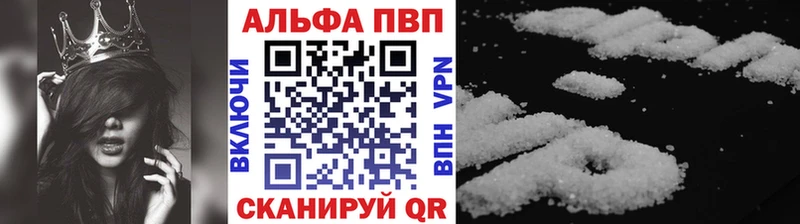APVP Crystall  купить  сайты  Невинномысск 