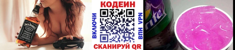 kraken Невинномысск Кодеин Purple Drank