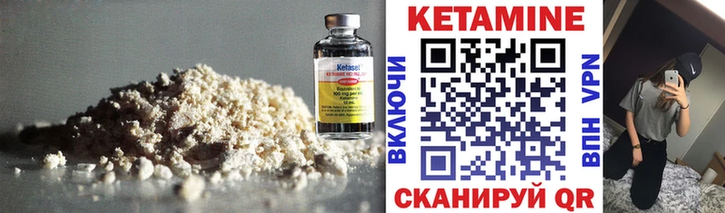 Кетамин VHQ Невинномысск