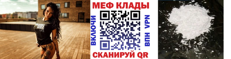 Меф  Невинномысск