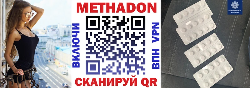 купить наркотик  blacksprut зеркало  МЕТАДОН белоснежный  Невинномысск 