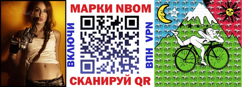 kraken как войти  цена наркотик  Невинномысск  Марки NBOMe 1500мкг 